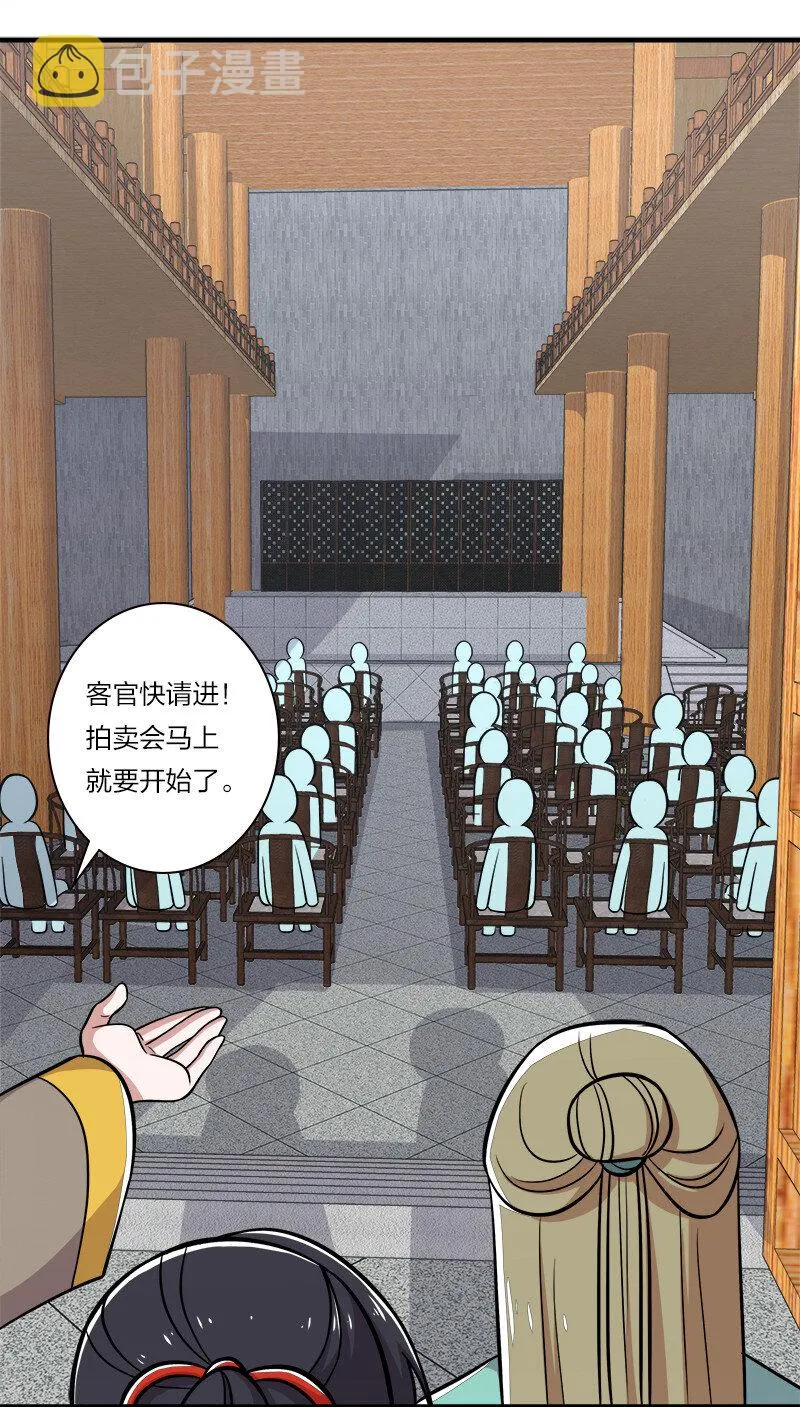 017 拍卖会里喊666的 第8页
