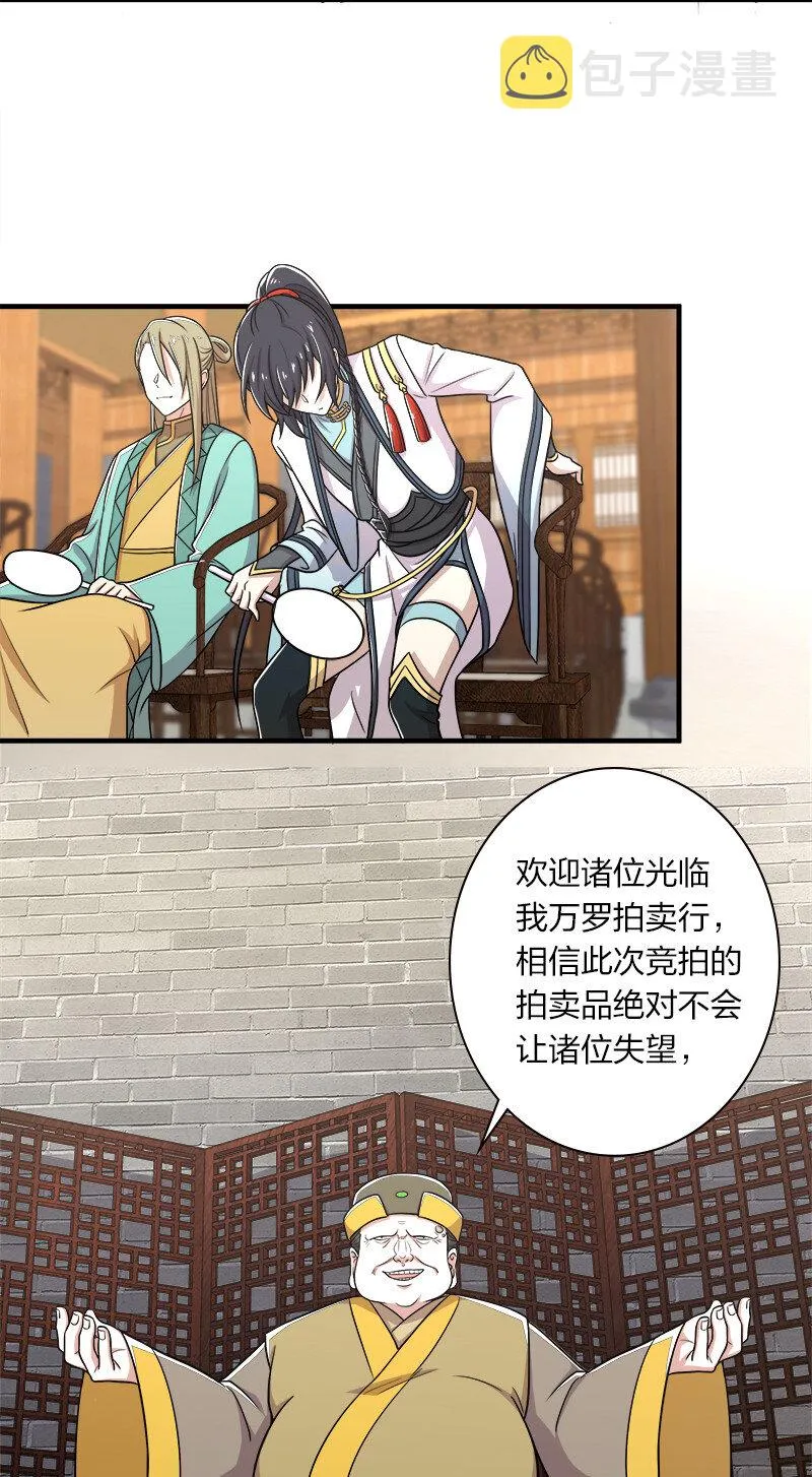 017 拍卖会里喊666的 第9页