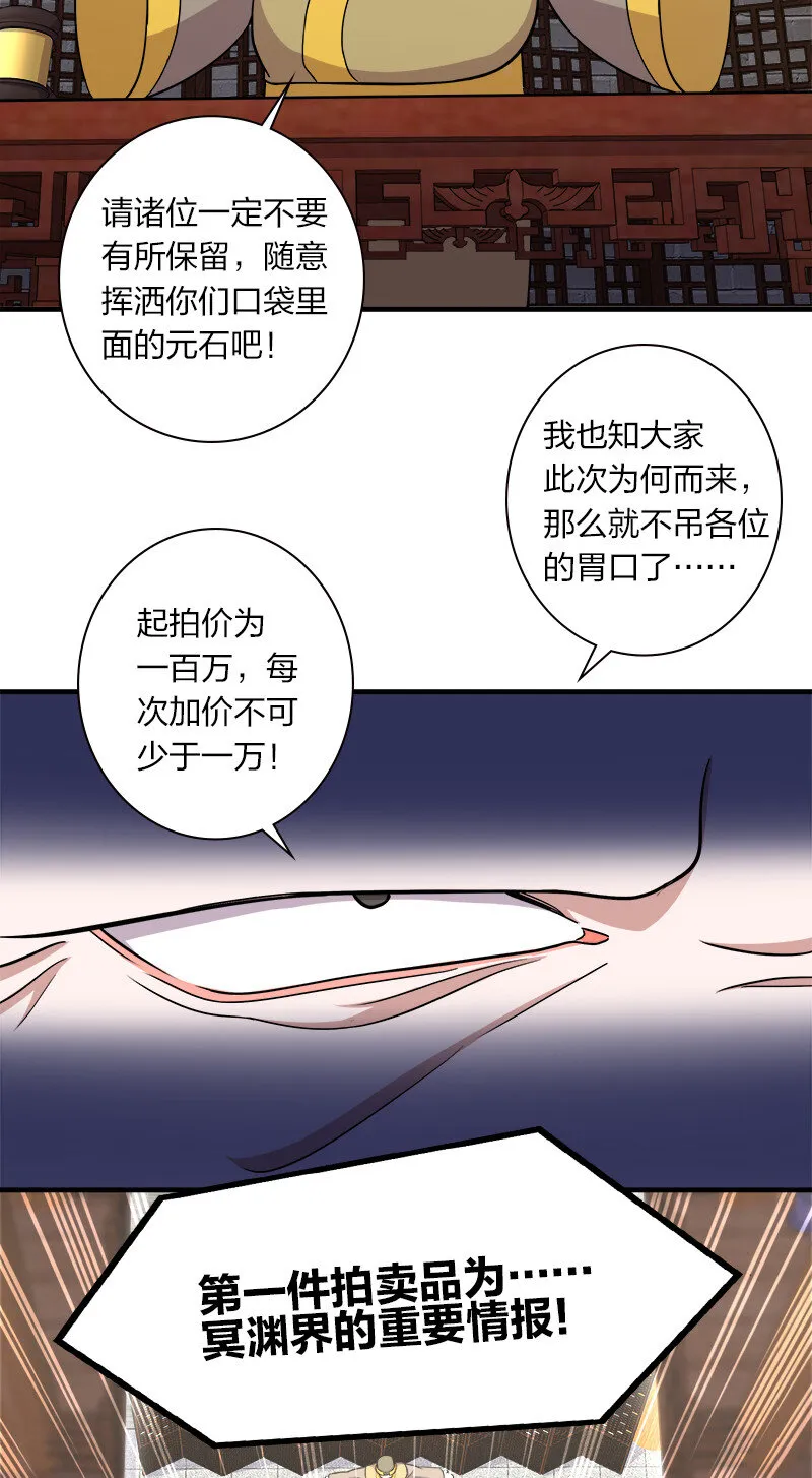 017 拍卖会里喊666的 第10页
