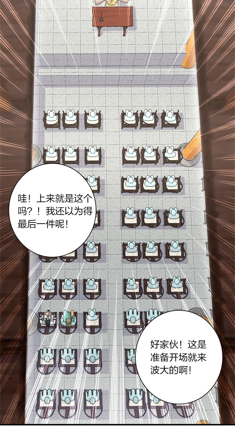 017 拍卖会里喊666的 第11页