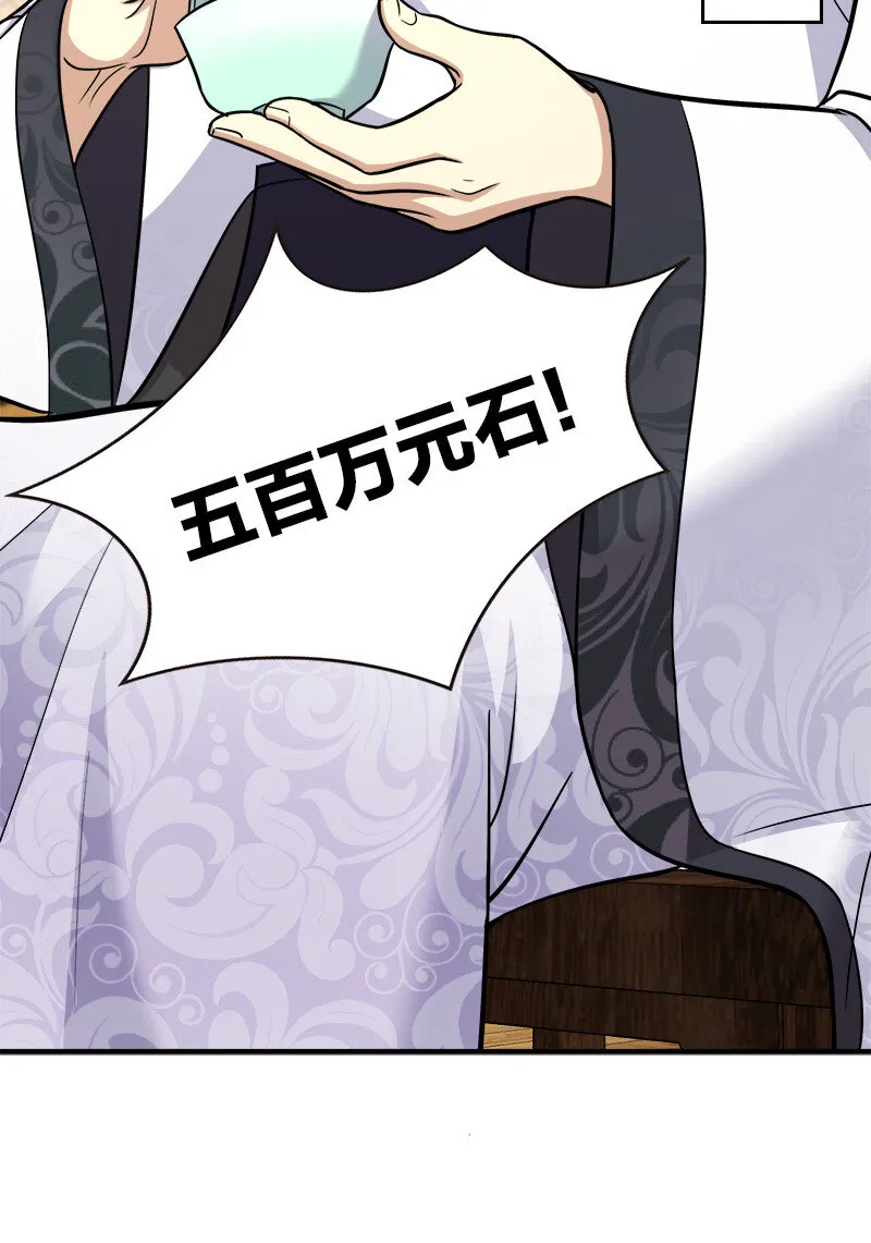 017 拍卖会里喊666的 第13页