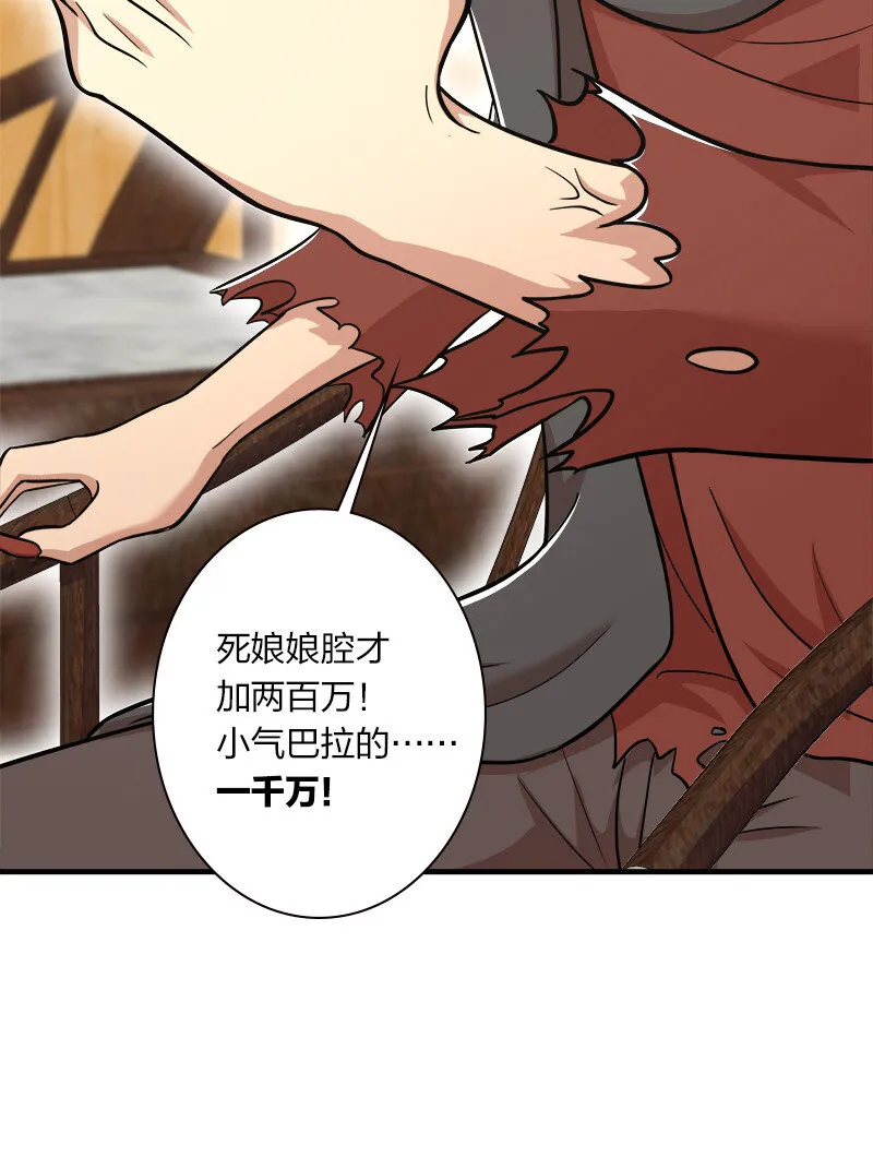 017 拍卖会里喊666的 第16页