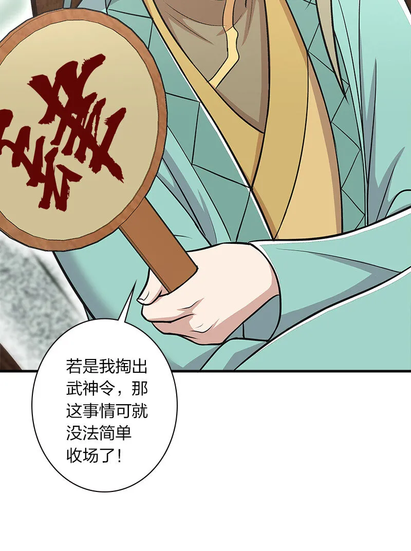 017 拍卖会里喊666的 第23页
