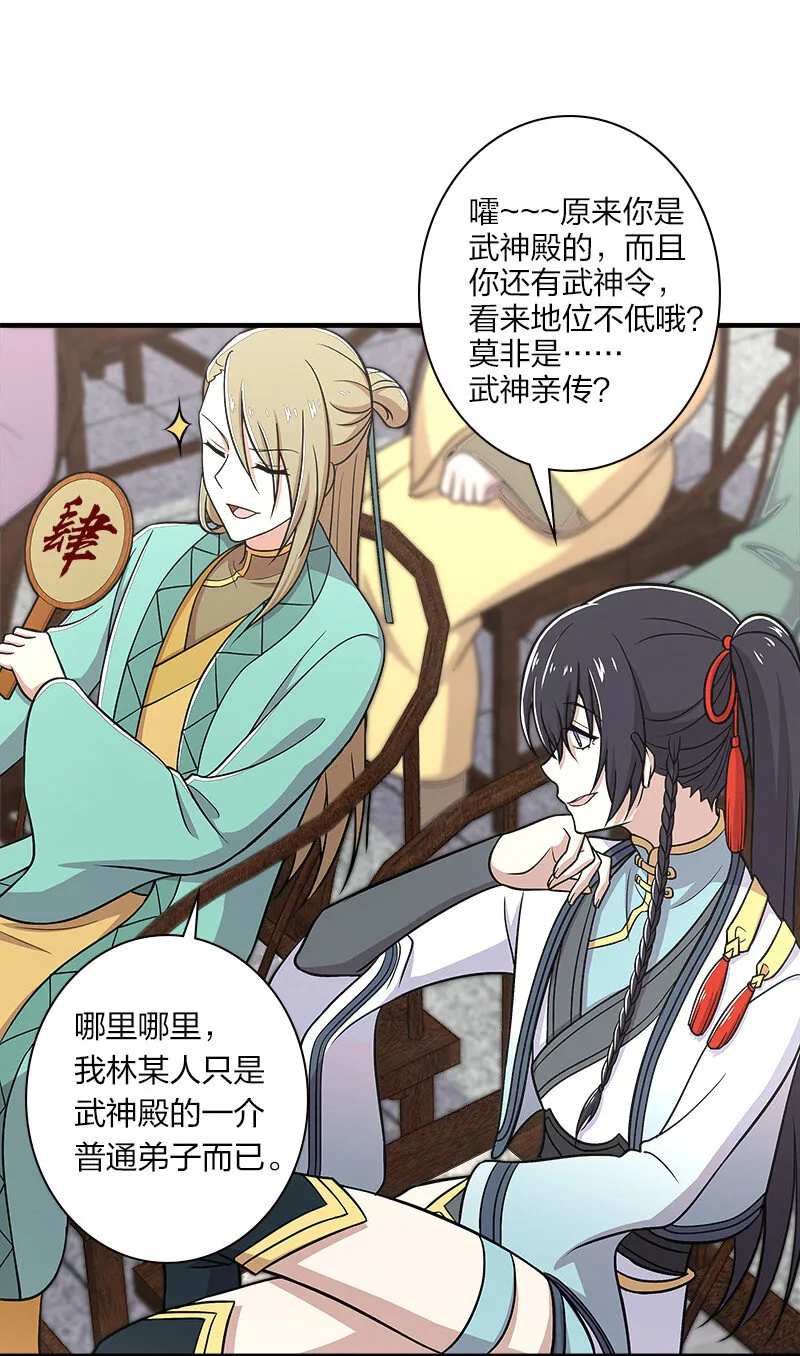 017 拍卖会里喊666的 第24页