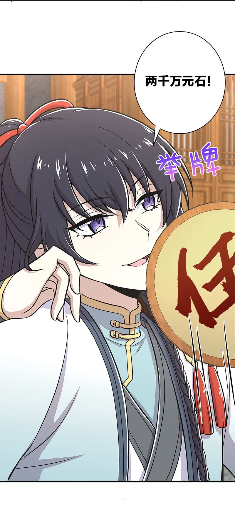 017 拍卖会里喊666的 第25页