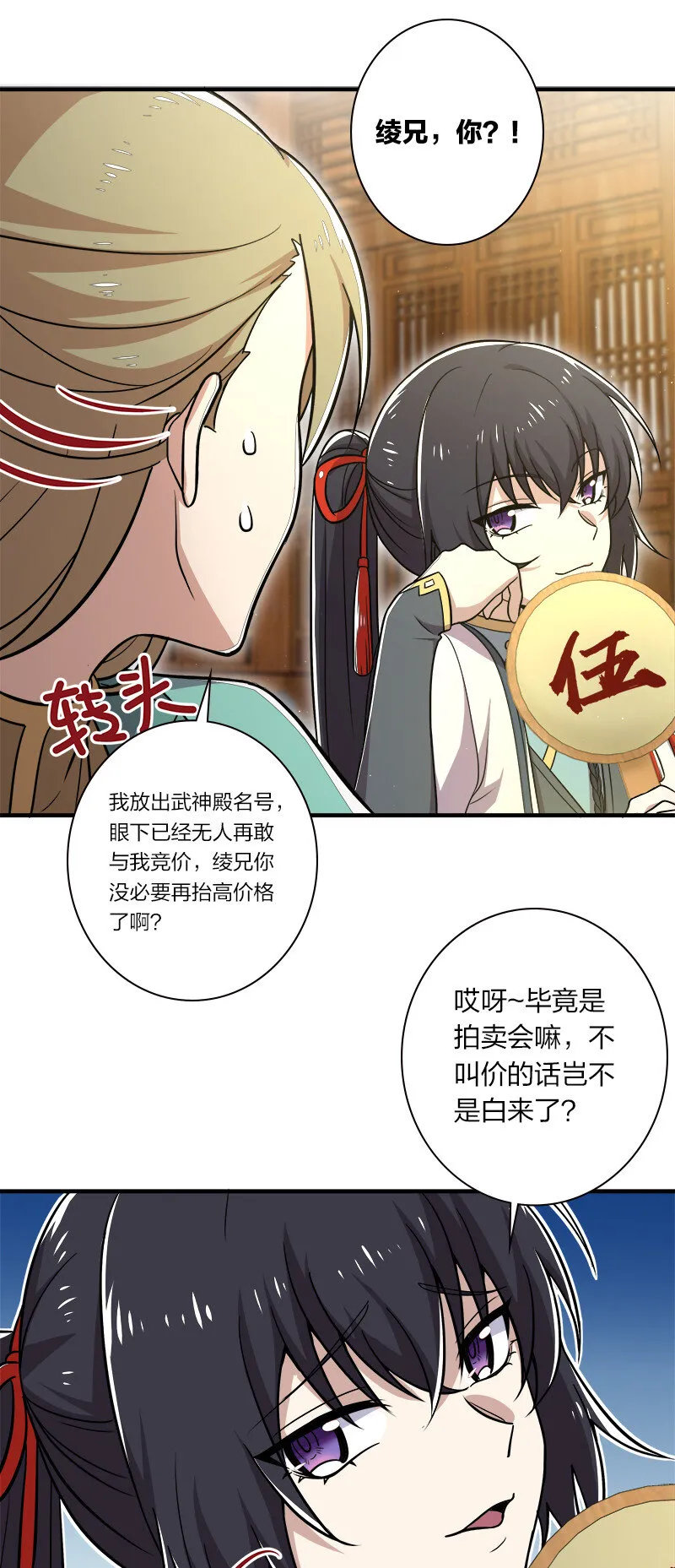 017 拍卖会里喊666的 第26页