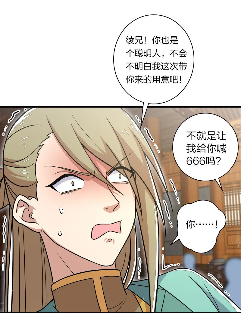 017 拍卖会里喊666的 第28页