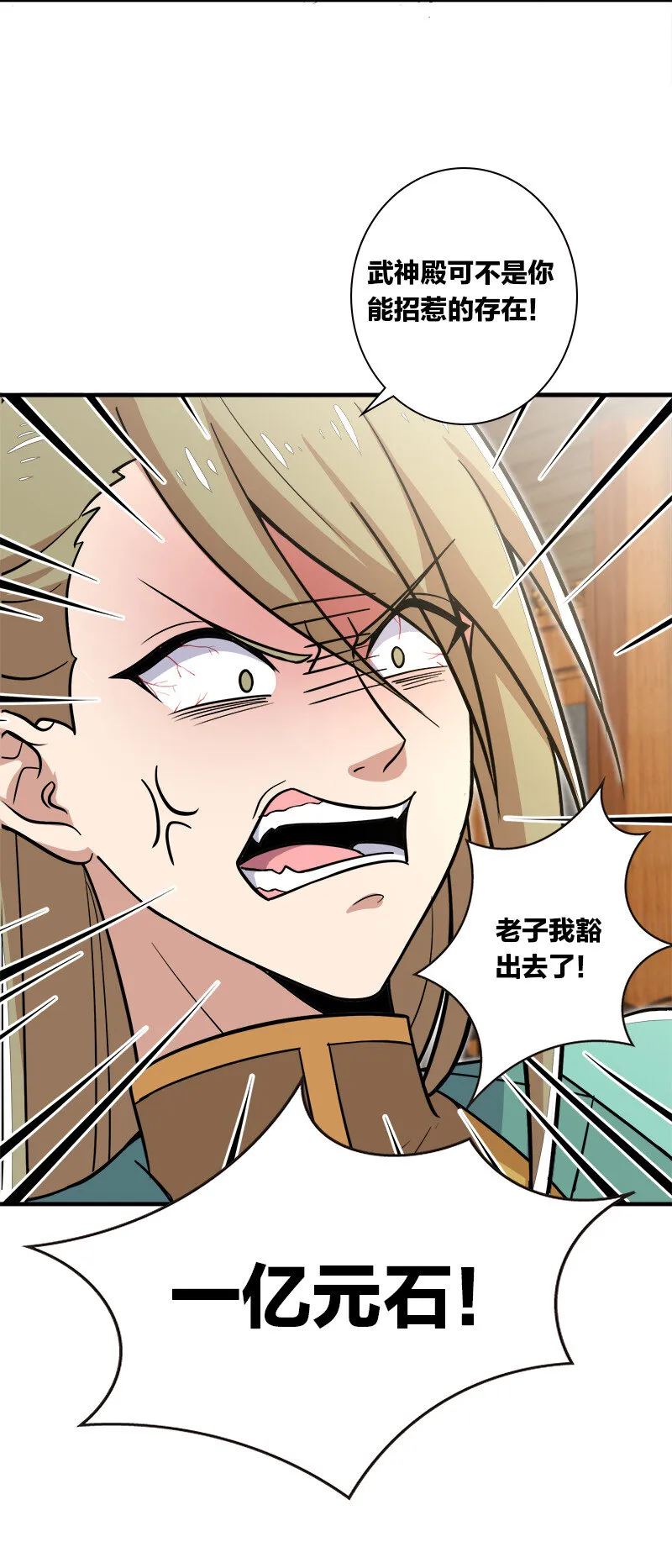 017 拍卖会里喊666的 第29页