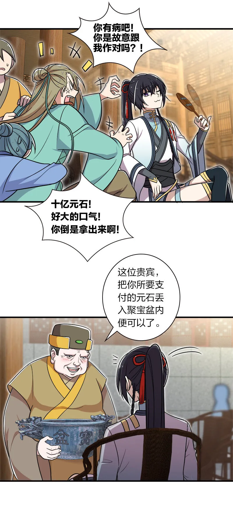 017 拍卖会里喊666的 第31页