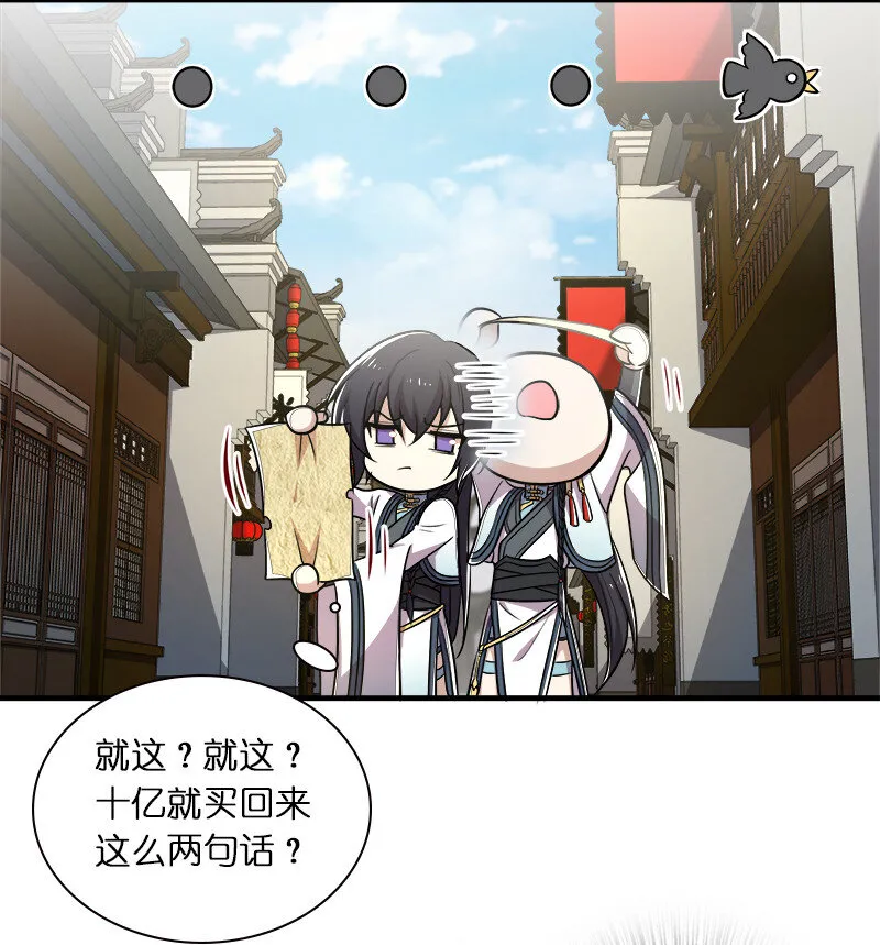 017 拍卖会里喊666的 第39页