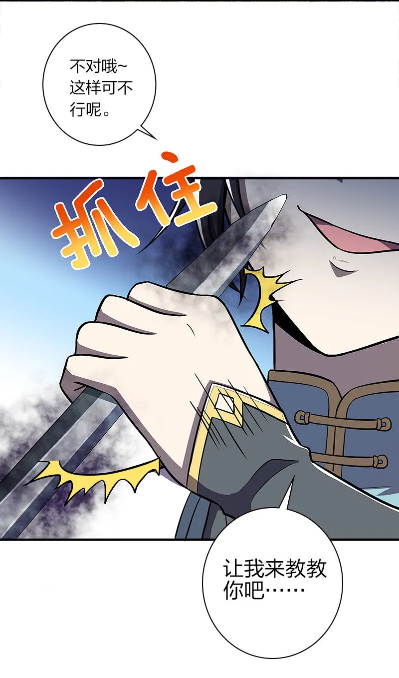 018 一生一次的体验教学！ 第26页