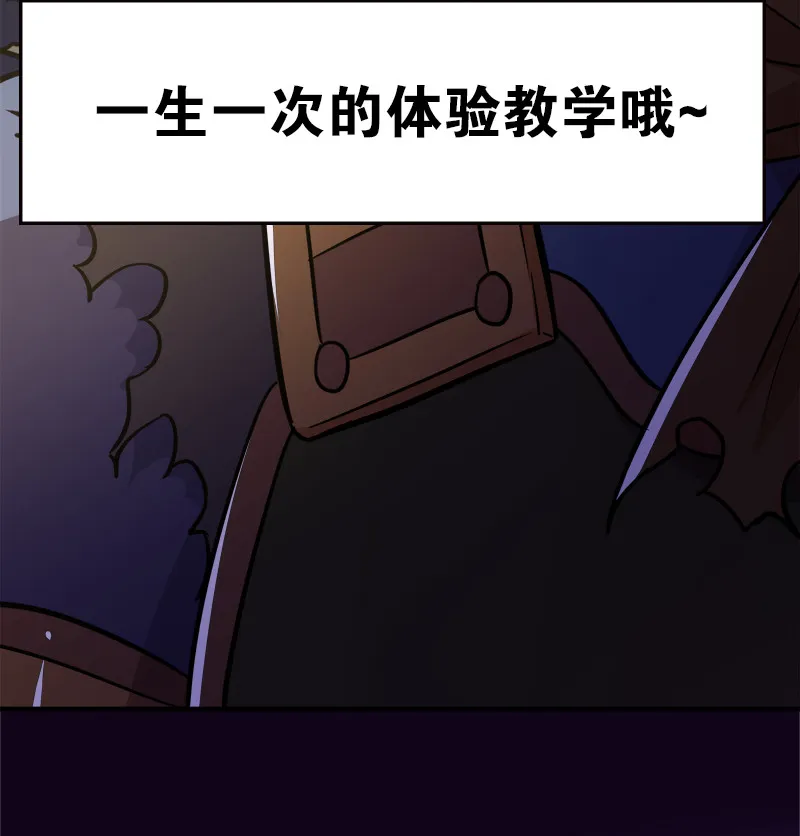 018 一生一次的体验教学！ 第28页