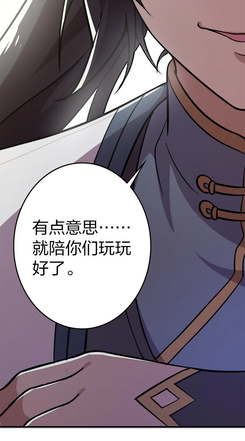 018 一生一次的体验教学！ 第31页