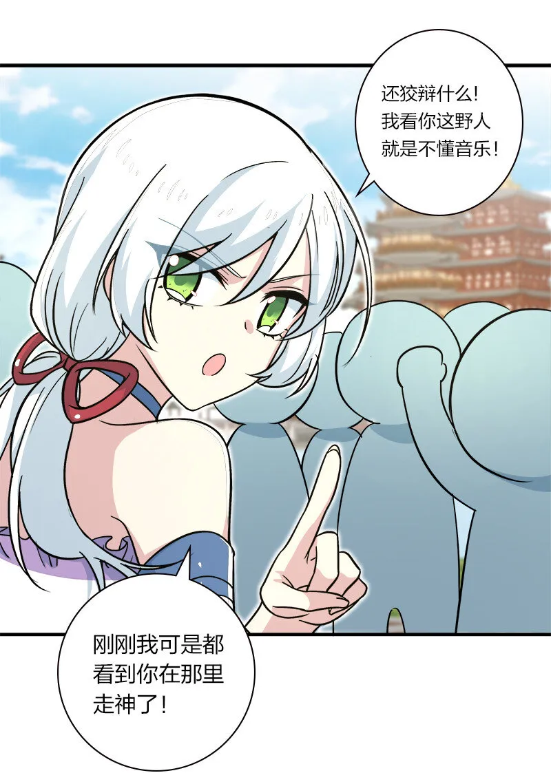 019 我上我也行啊！ 第15页