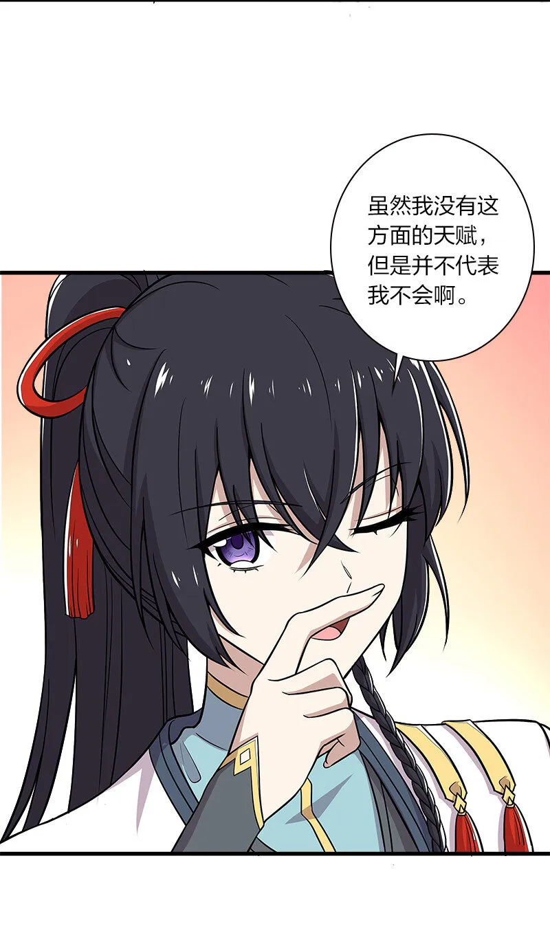 019 我上我也行啊！ 第25页