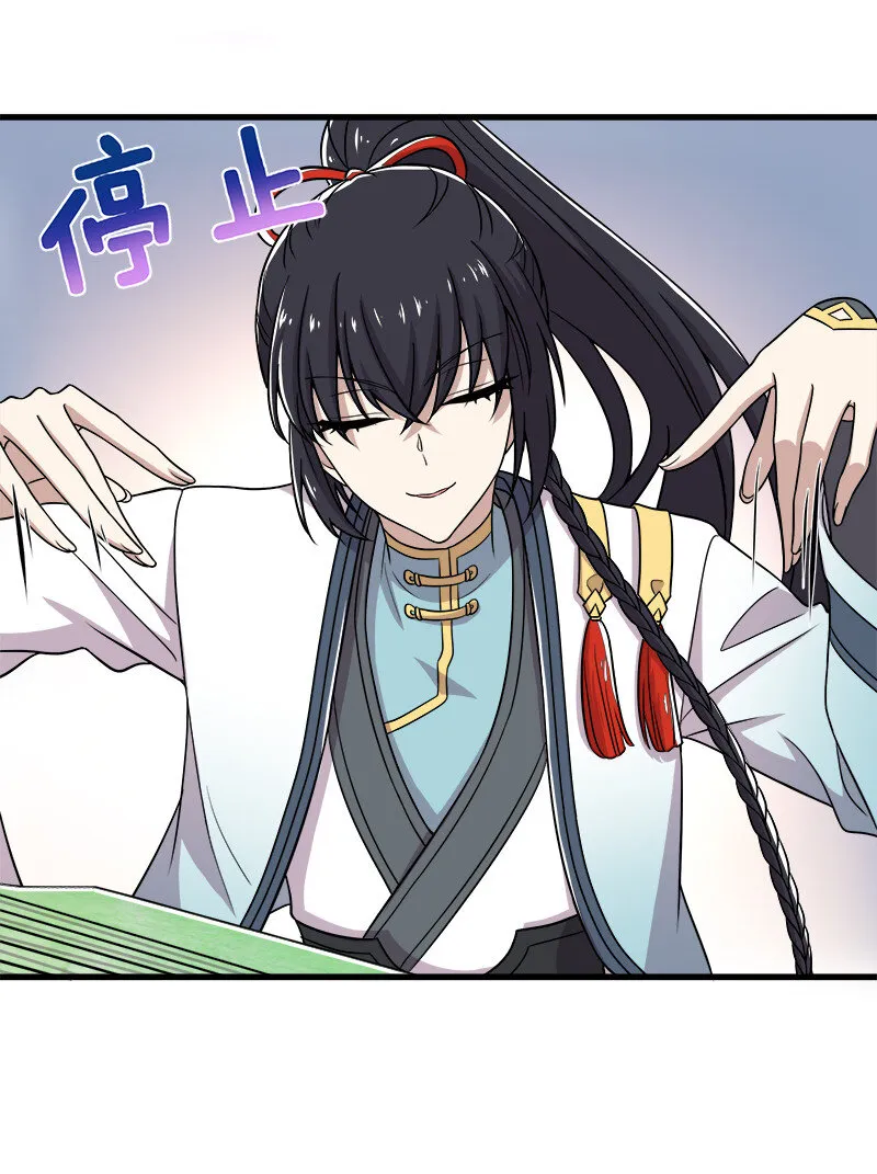 019 我上我也行啊！ 第38页