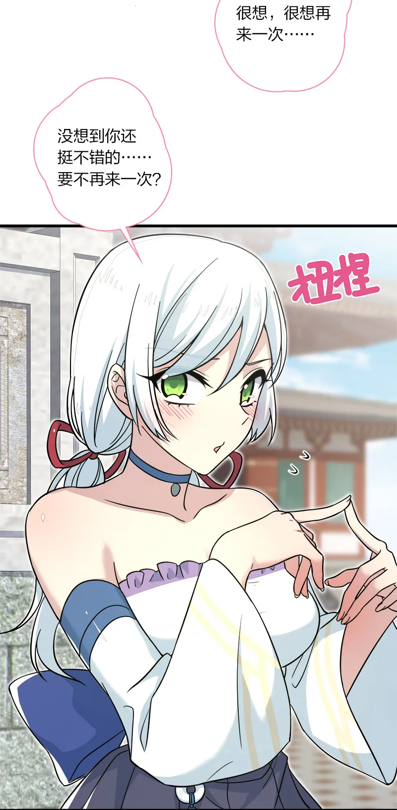 019 我上我也行啊！ 第48页