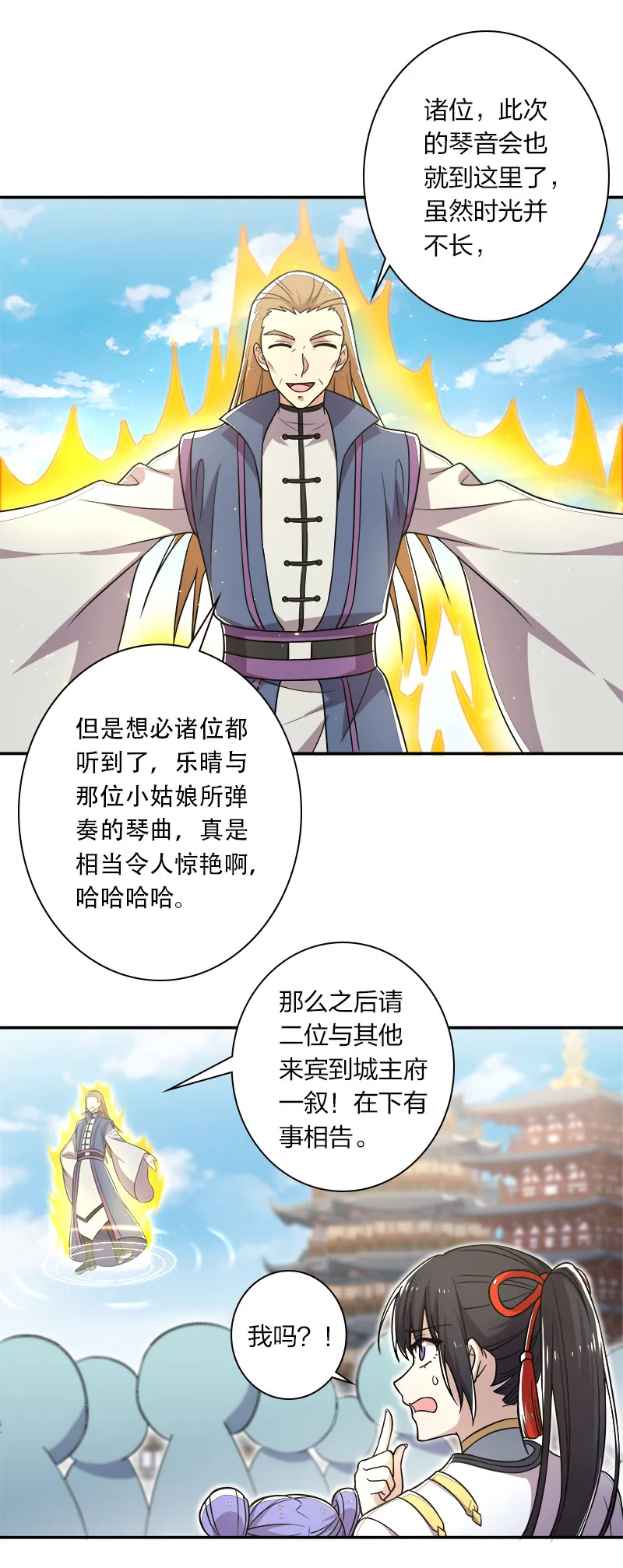 020 猎鬼会开始！ 第2页