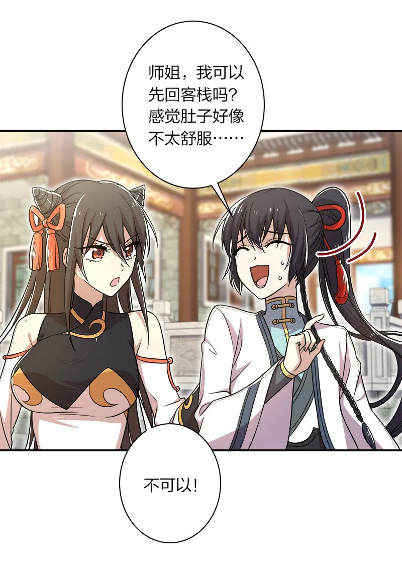 020 猎鬼会开始！ 第3页