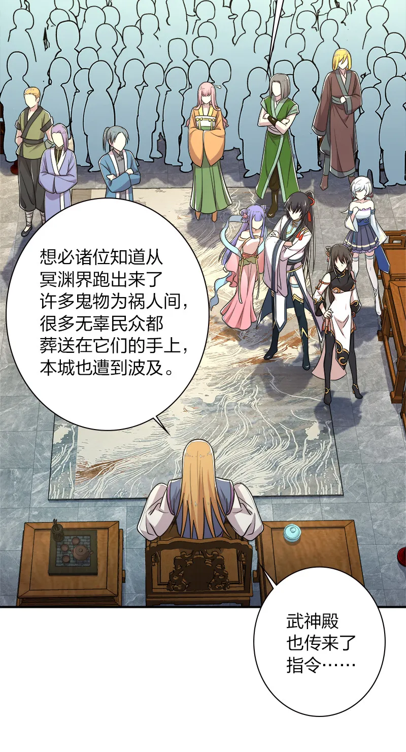 020 猎鬼会开始！ 第6页