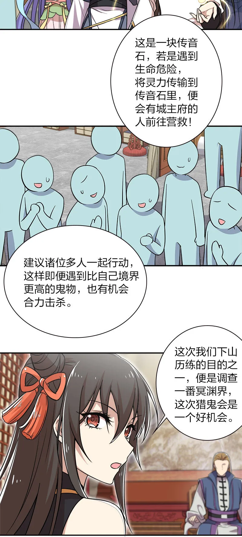 020 猎鬼会开始！ 第8页