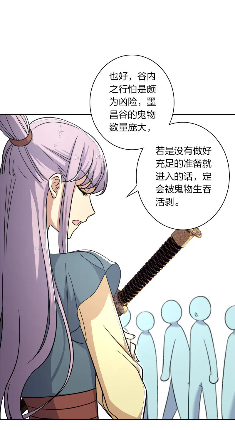 020 猎鬼会开始！ 第14页