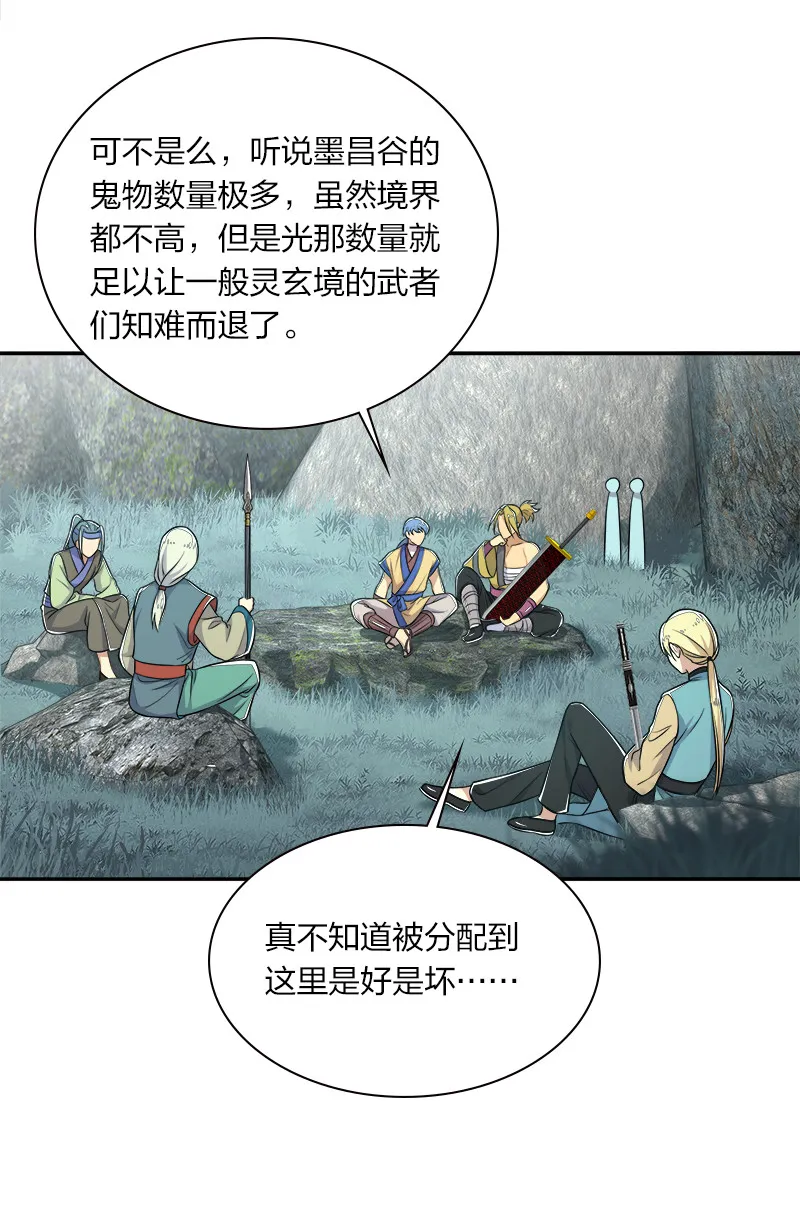 020 猎鬼会开始！ 第15页