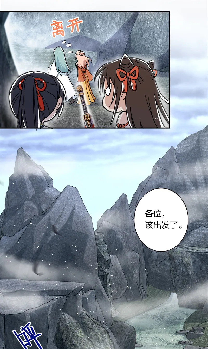 020 猎鬼会开始！ 第20页