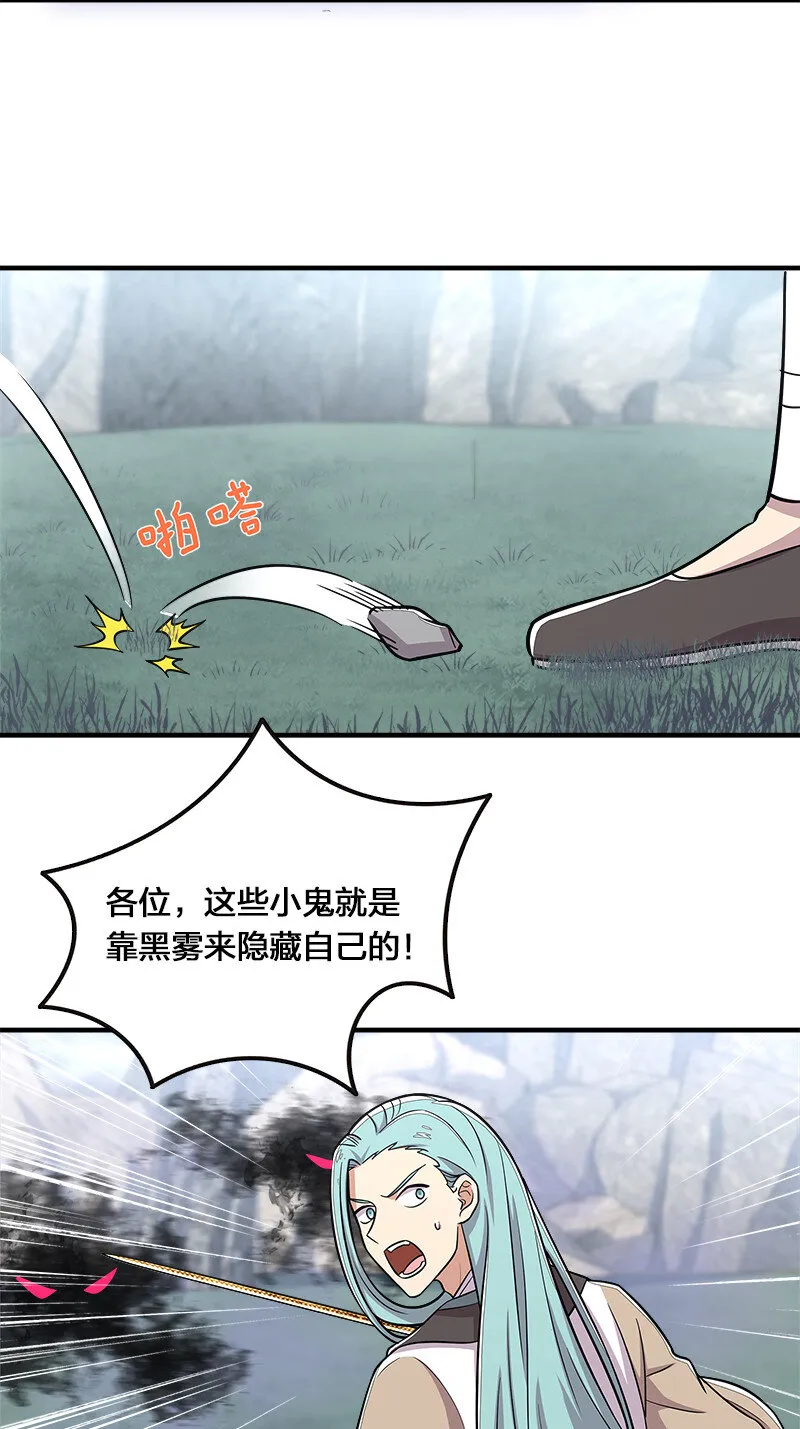 020 猎鬼会开始！ 第30页