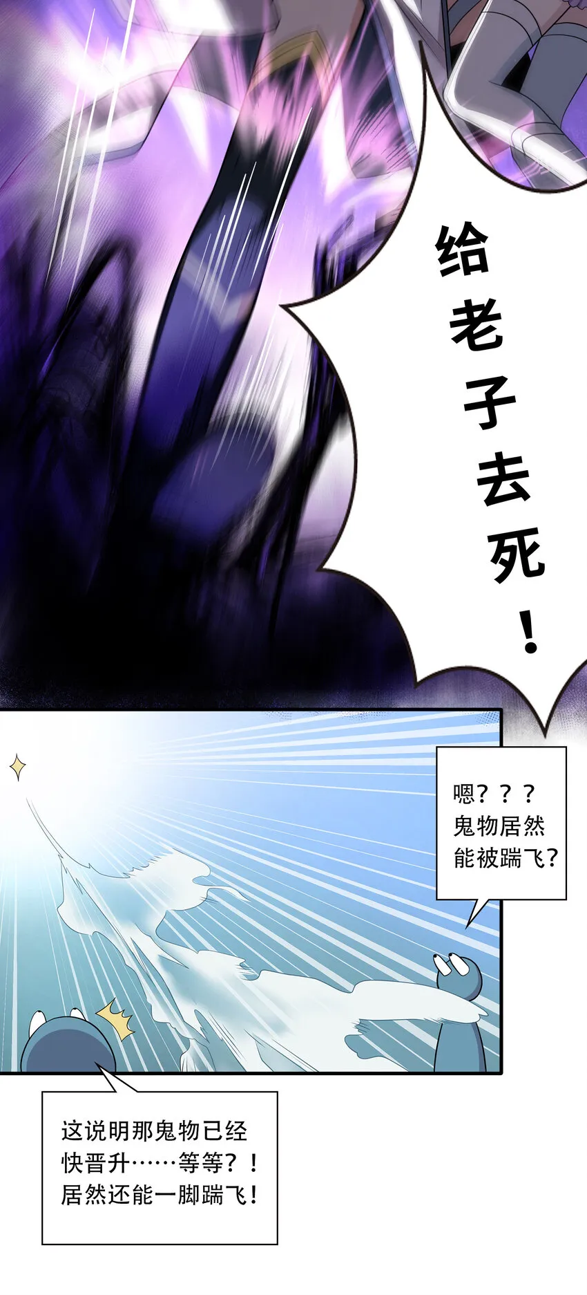021 捉鬼游戏开始了！ 第17页