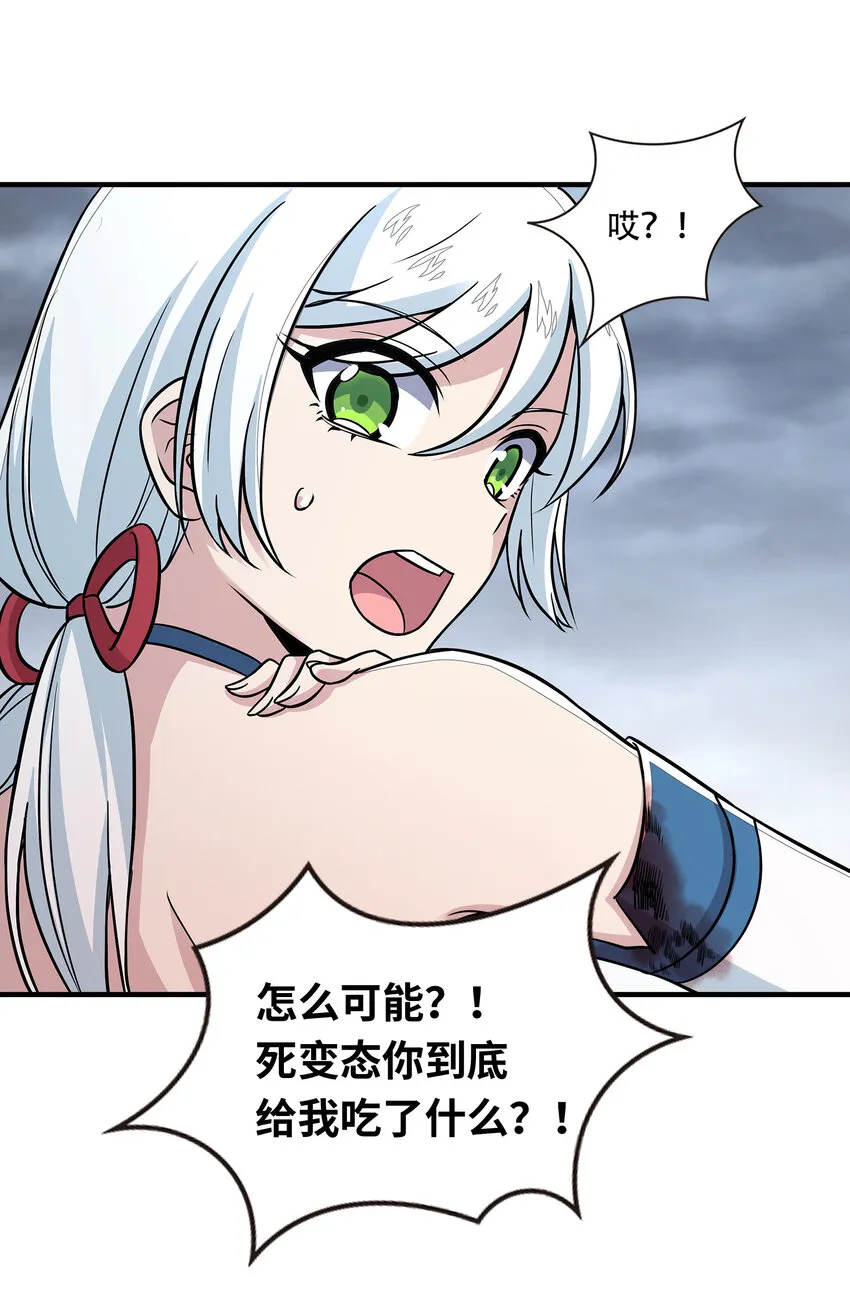 021 捉鬼游戏开始了！ 第27页