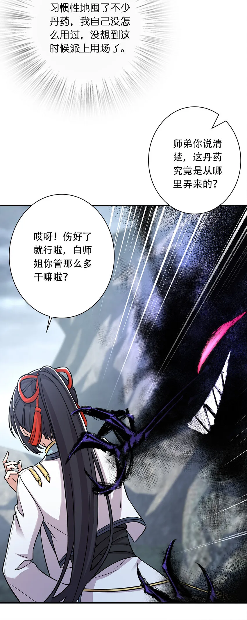 021 捉鬼游戏开始了！ 第30页