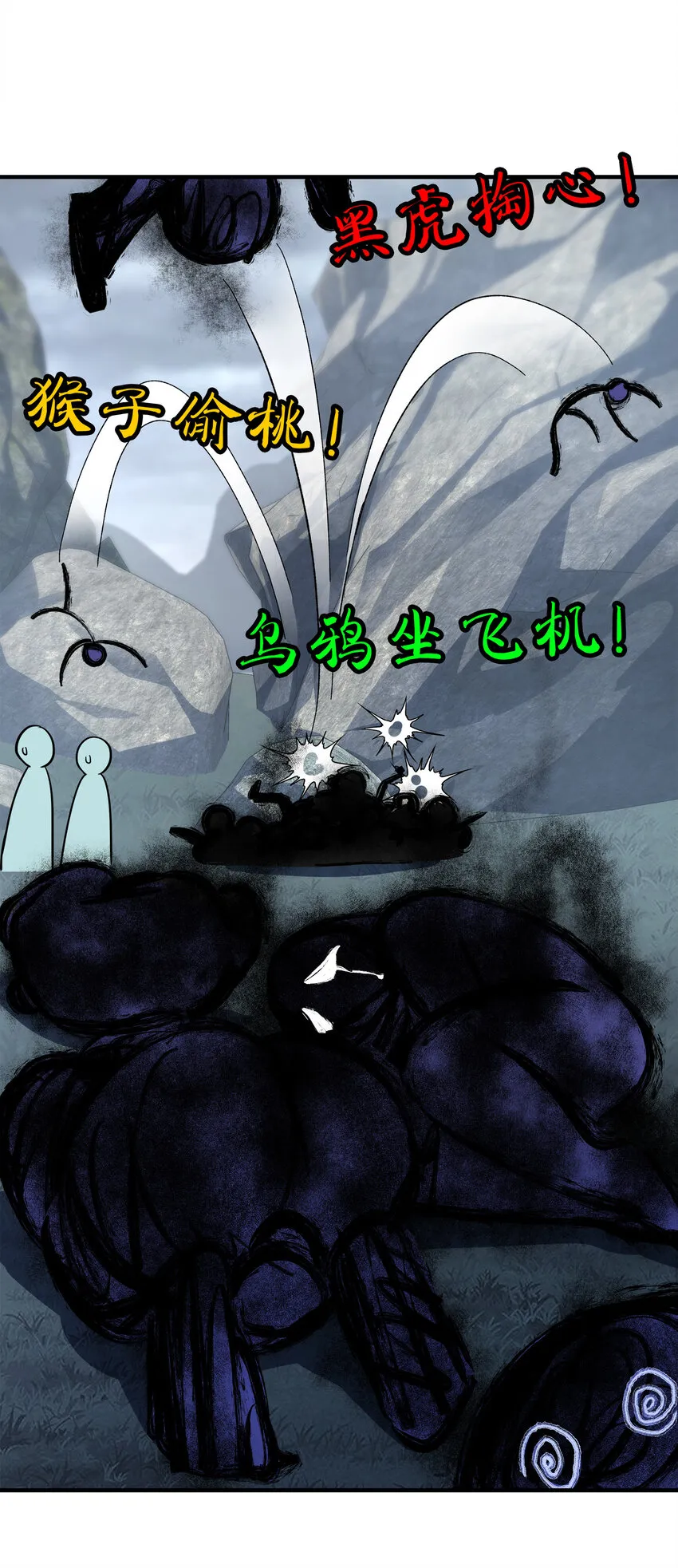 021 捉鬼游戏开始了！ 第32页