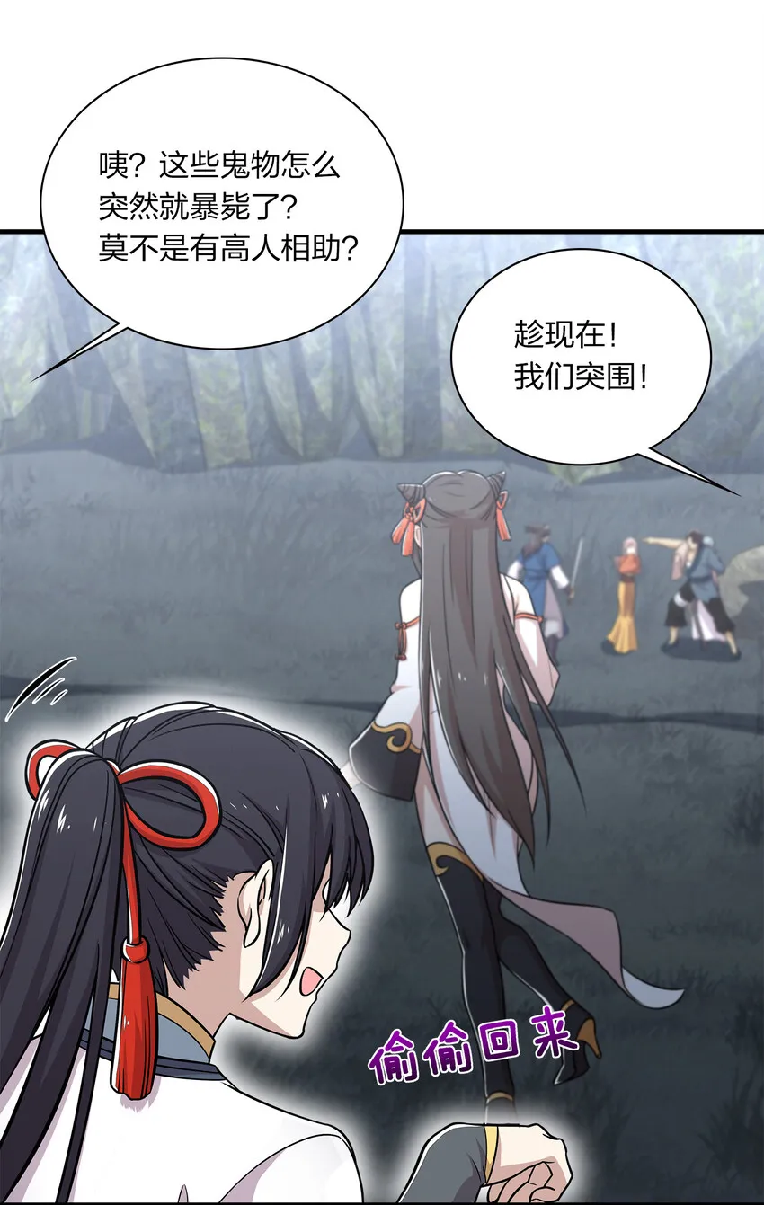 022 让人担心的绫歌 第8页
