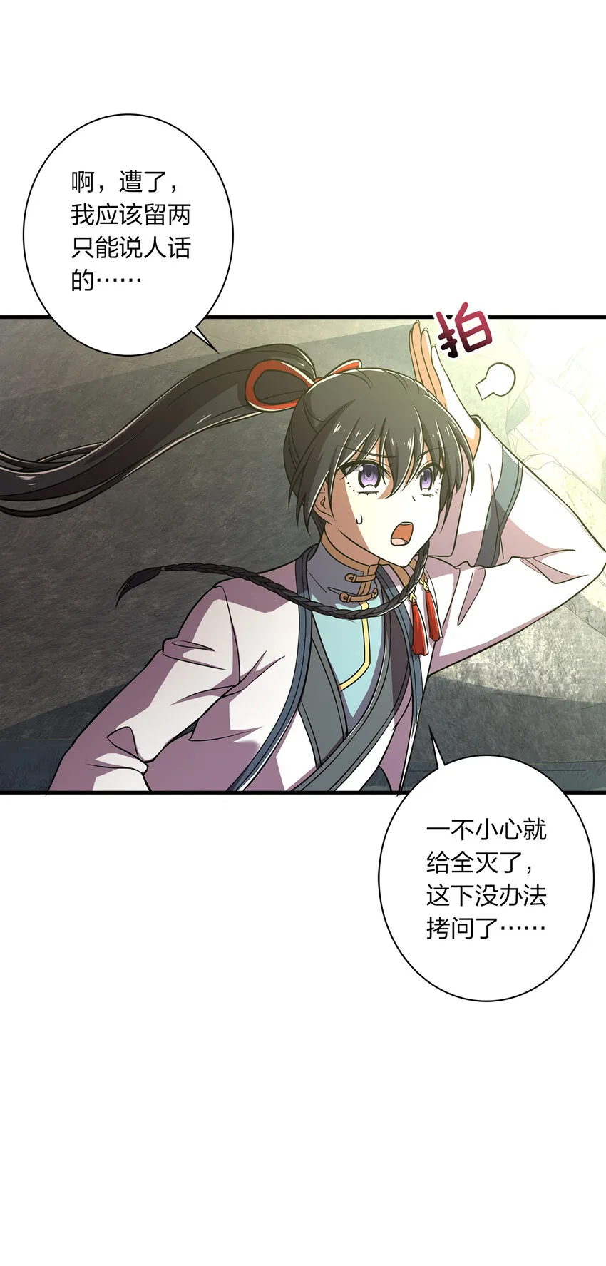 022 让人担心的绫歌 第17页