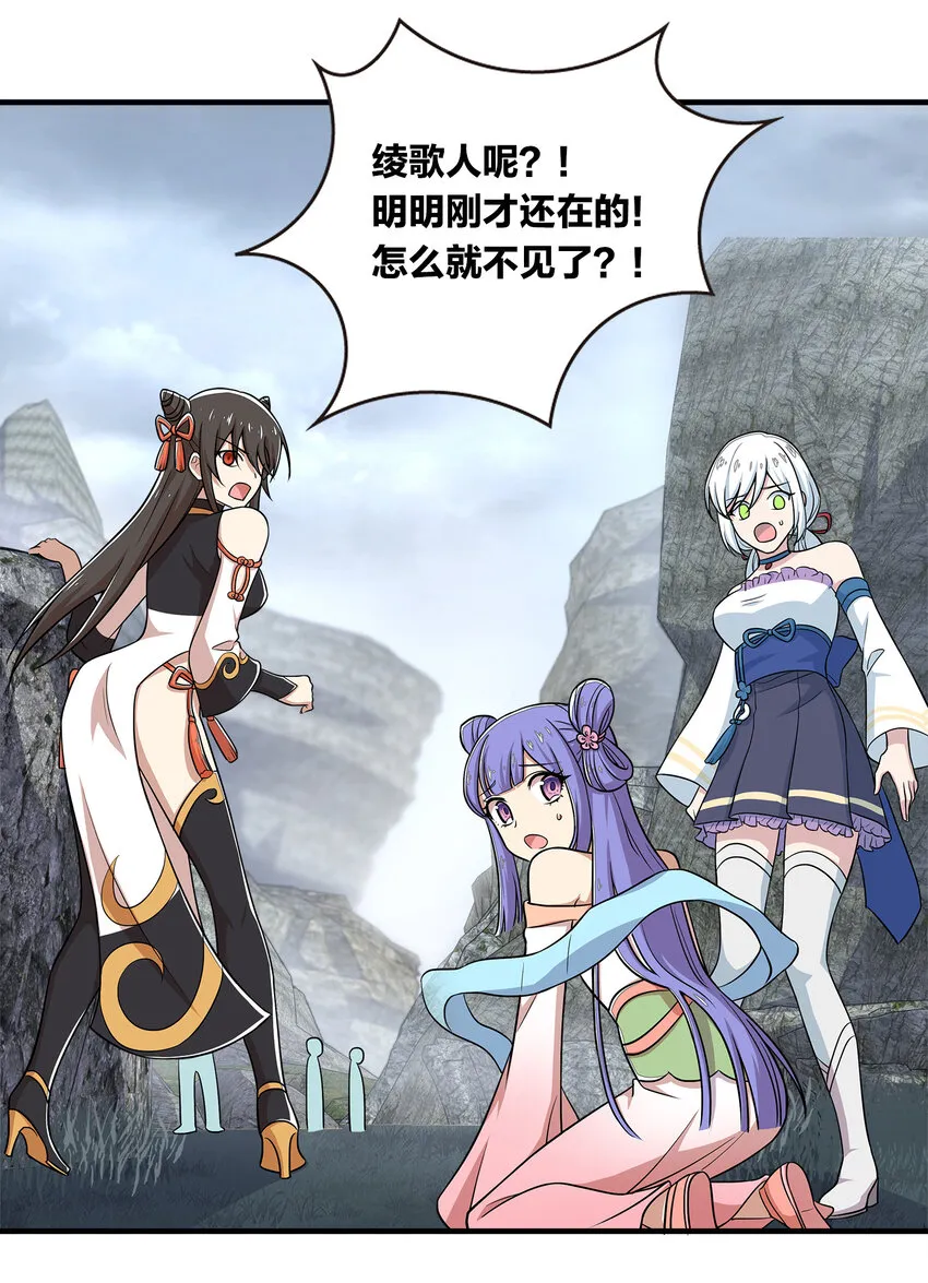 022 让人担心的绫歌 第20页