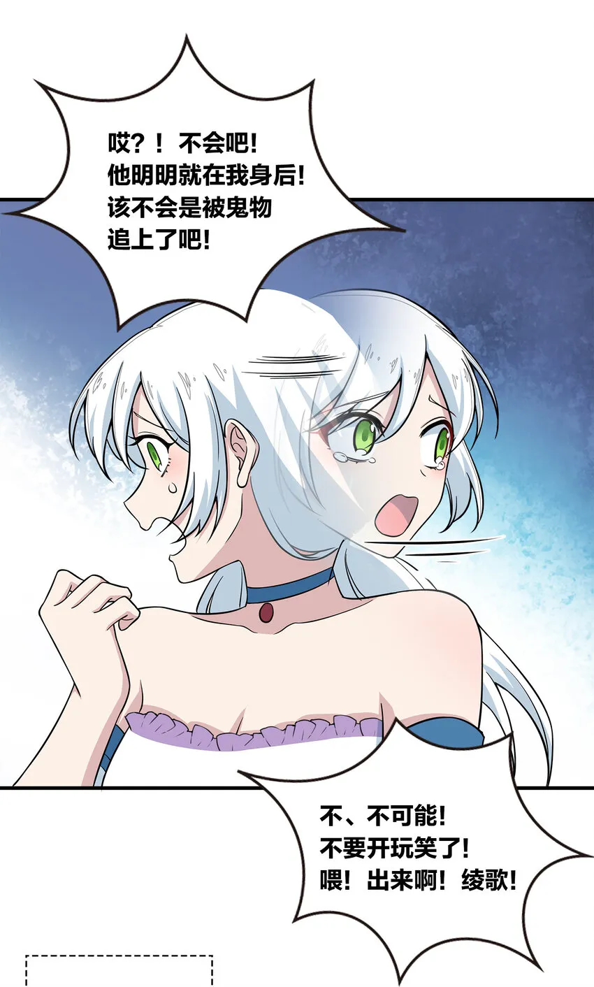 022 让人担心的绫歌 第21页