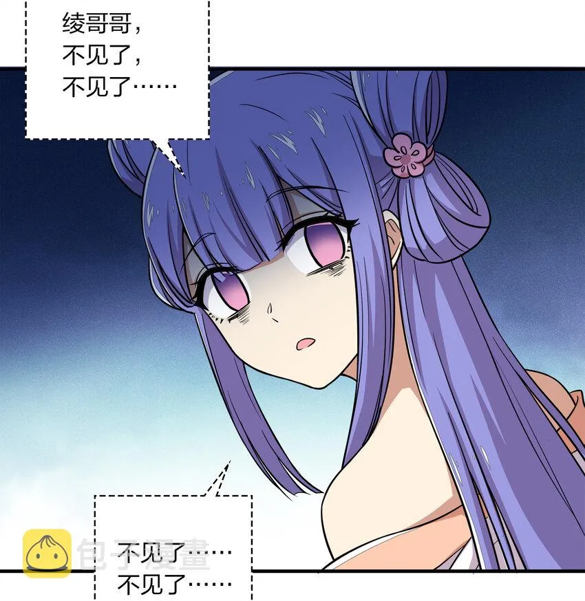022 让人担心的绫歌 第22页