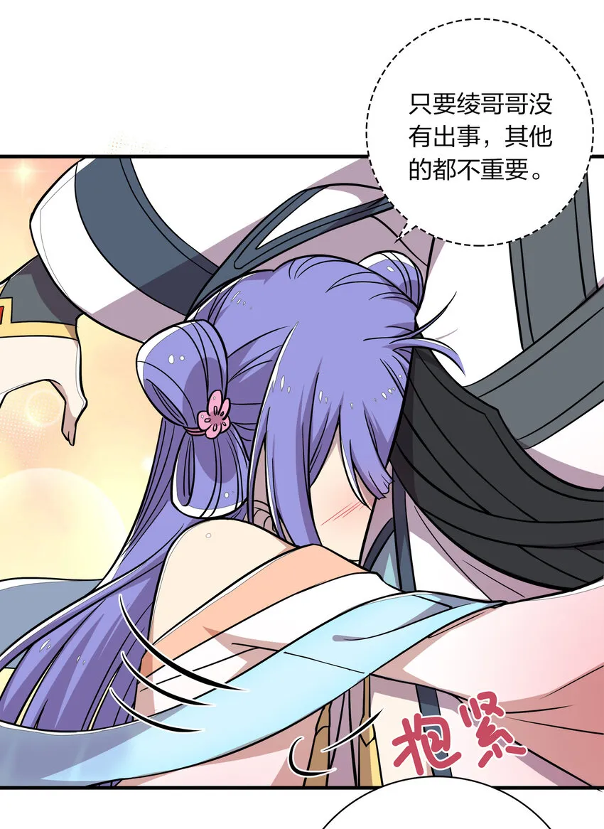 022 让人担心的绫歌 第27页