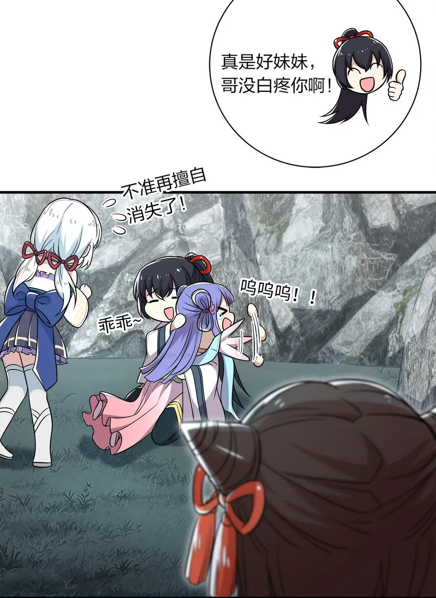 022 让人担心的绫歌 第28页