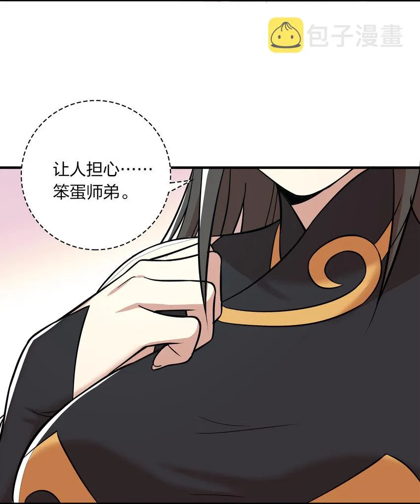 022 让人担心的绫歌 第29页