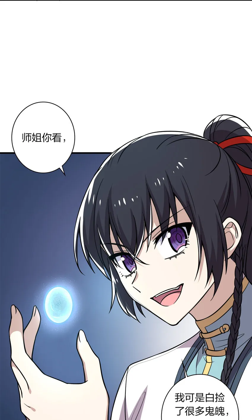 022 让人担心的绫歌 第30页