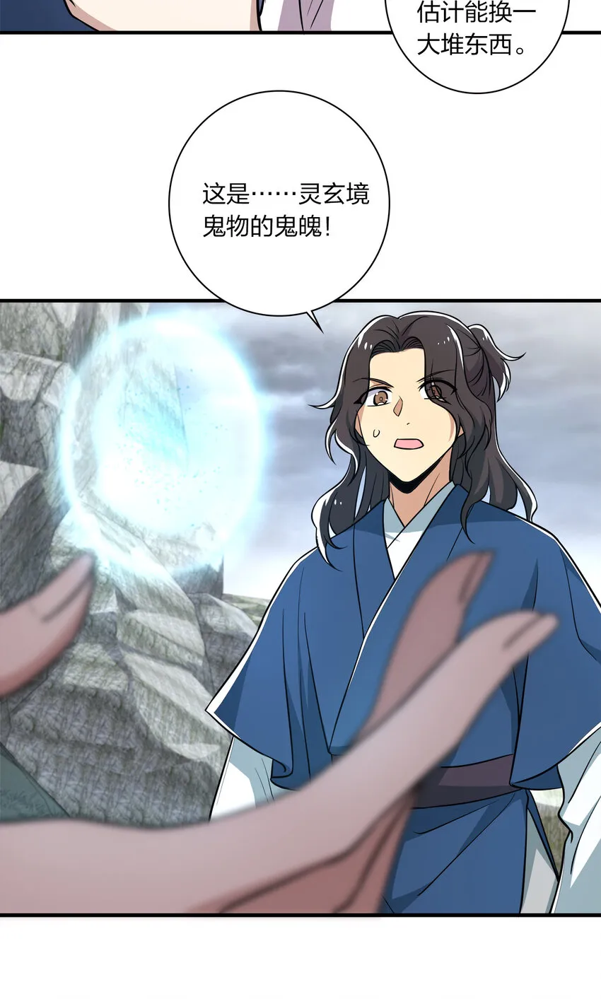 022 让人担心的绫歌 第31页
