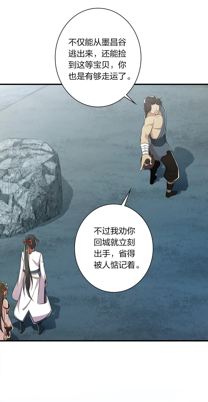 022 让人担心的绫歌 第36页