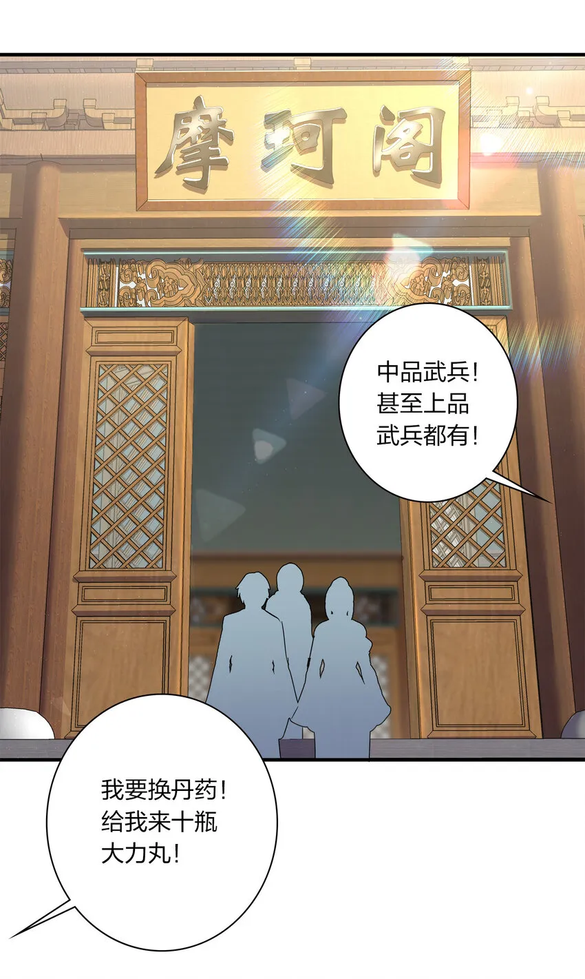 022 让人担心的绫歌 第38页