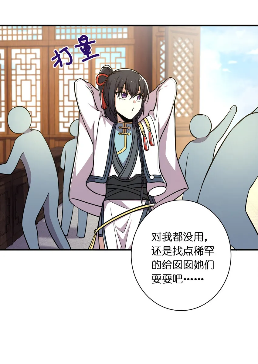022 让人担心的绫歌 第43页