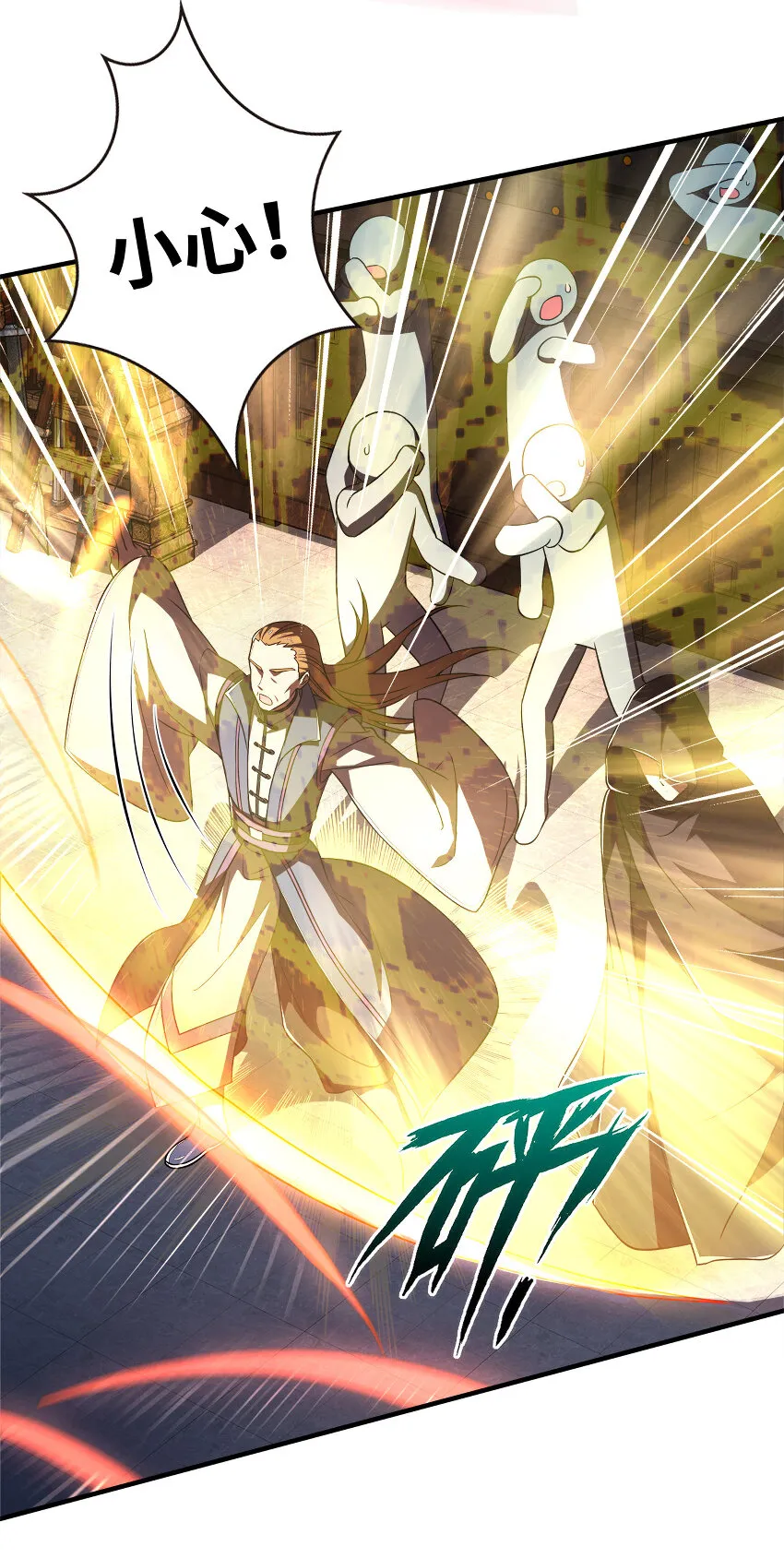 023 连续两次金光！ 第9页