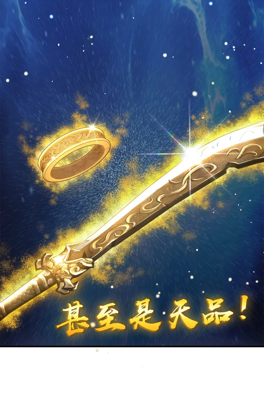 023 连续两次金光！ 第15页