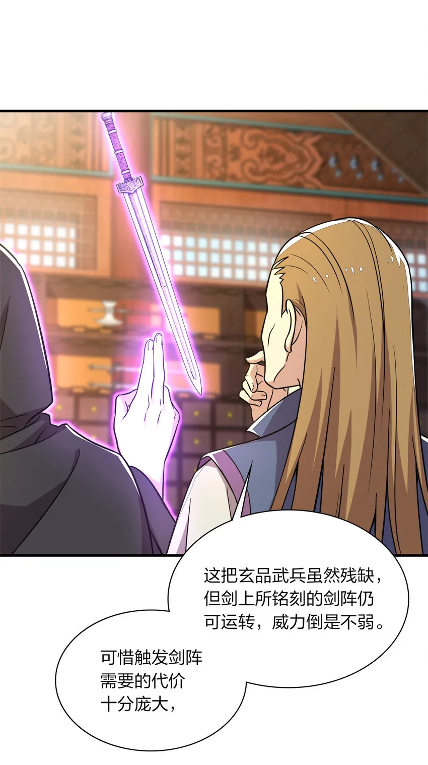 023 连续两次金光！ 第16页