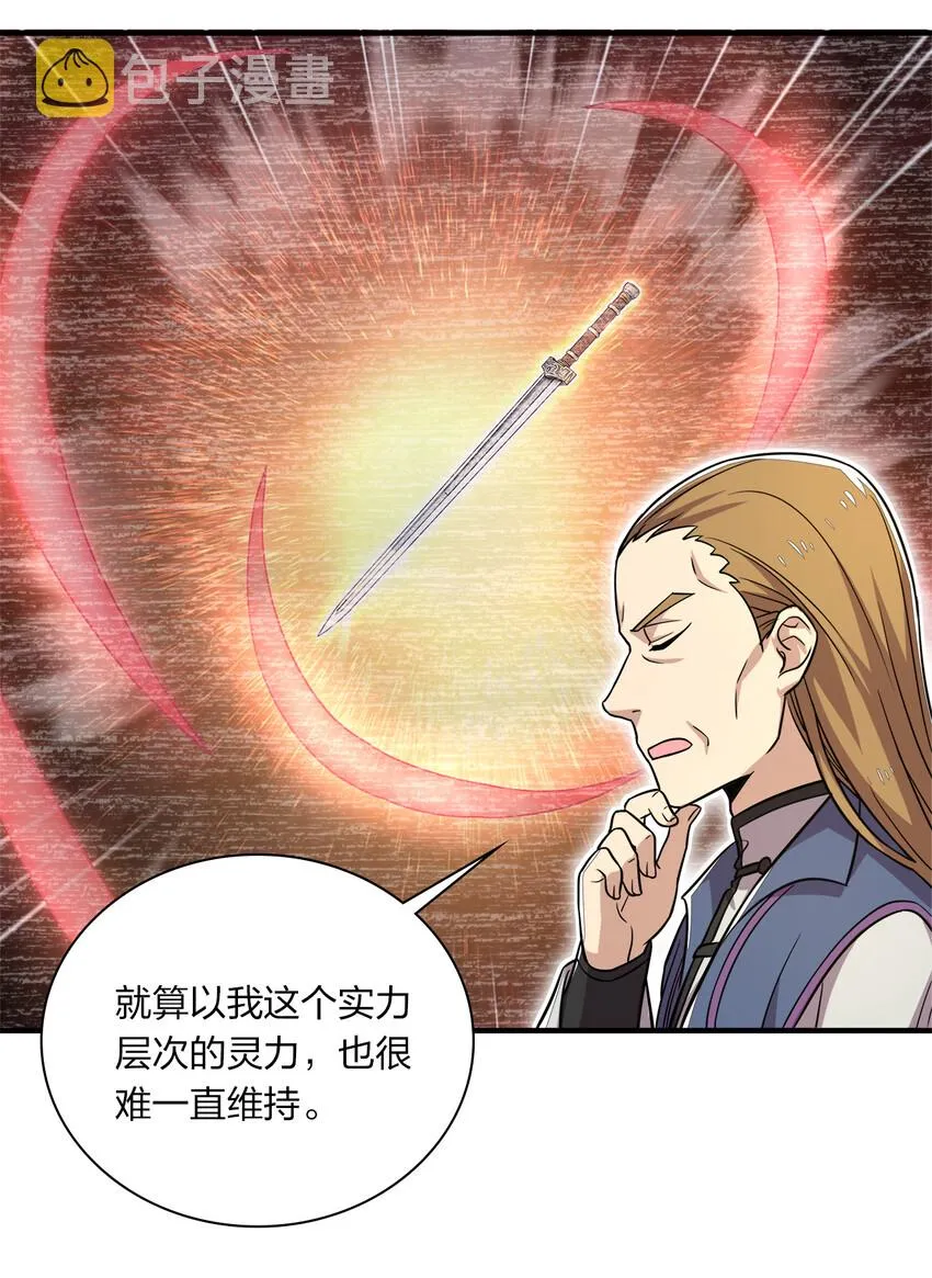 023 连续两次金光！ 第17页